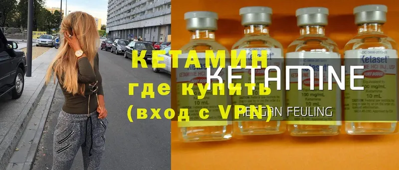 Кетамин ketamine  магазин  наркотиков  блэк спрут ТОР  Уссурийск 